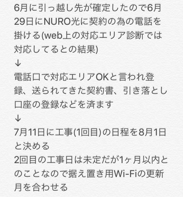 Husky On Twitter Nuro光にはマジでやられました また1からプロバイダー探して契約して工事して 本当にめんどくせぇ ファッ糞ニーのタグ使いたいとこだわ 拡散よろ Nuro光 Https T Co 1csa7vaarp Twitter