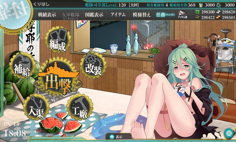 くりはし 艦これ 山風ちゃん大破 表情と角度がやばいですなあ だがそれがいいw くりはし 艦これ 山風ちゃん大破 表情と角度がやばいですなあ だがそれがいいw