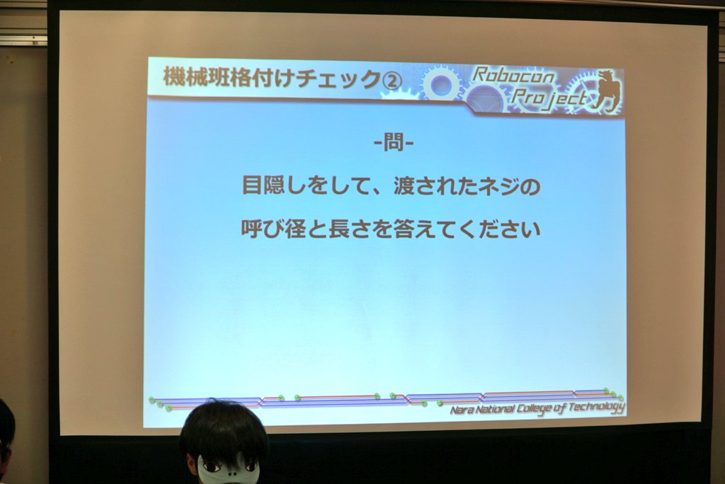 takumi_k_jpn's tweet photo. ロボコニスト格付けチェック始まりました #Nararobocon https://t.co/cTpMOvzp5R