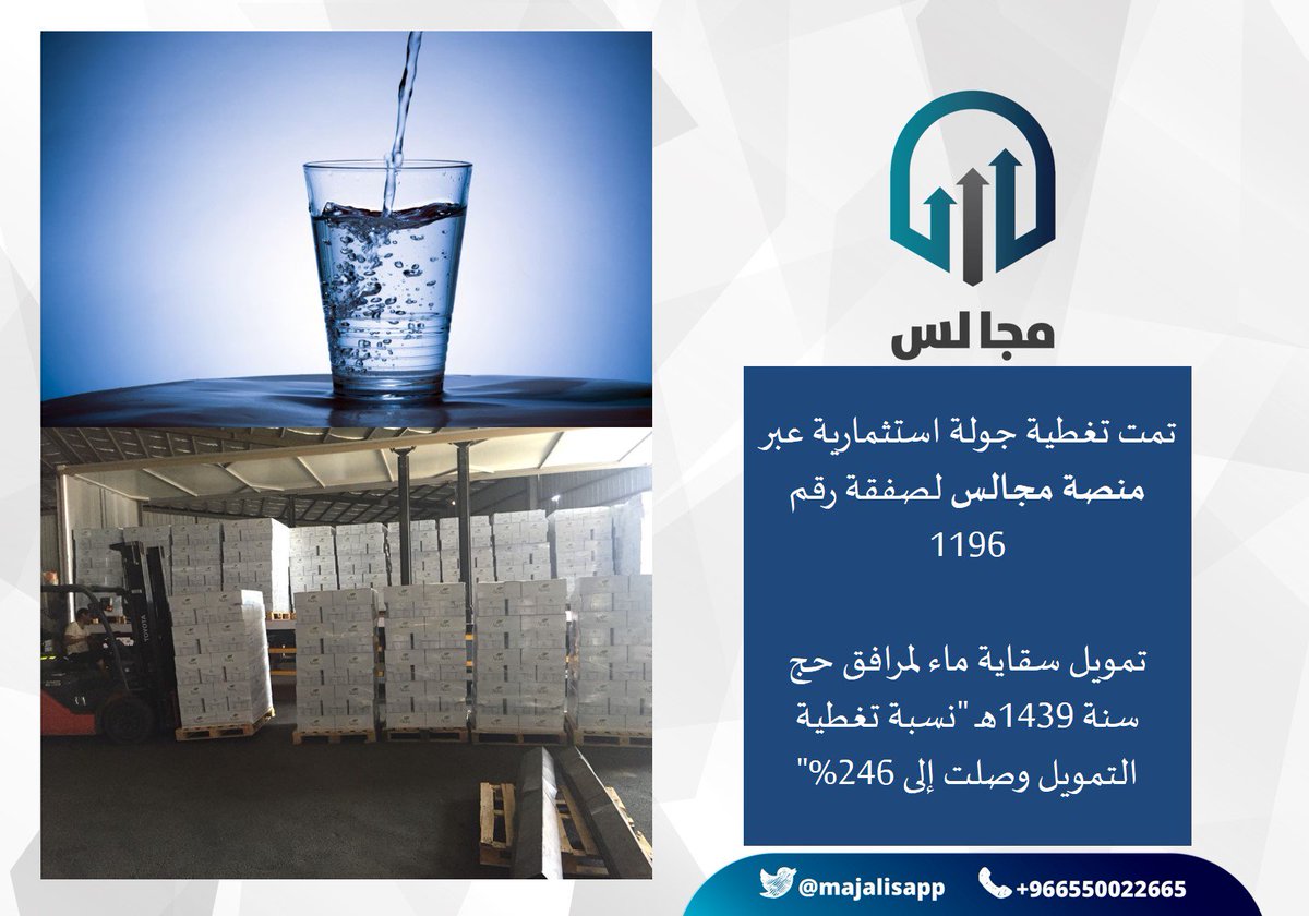 majalisapp's tweet photo. "بنسبة تغطية وصلت إلى 246%"، #إقفال #جولة #استثمارية لـ #فرصة رقم 1196 عبر منصة مجالس
https://t.co/oaCNXXbuTn https://t.co/XwGmZmaUTA