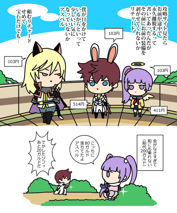 グレイセスの思い出 