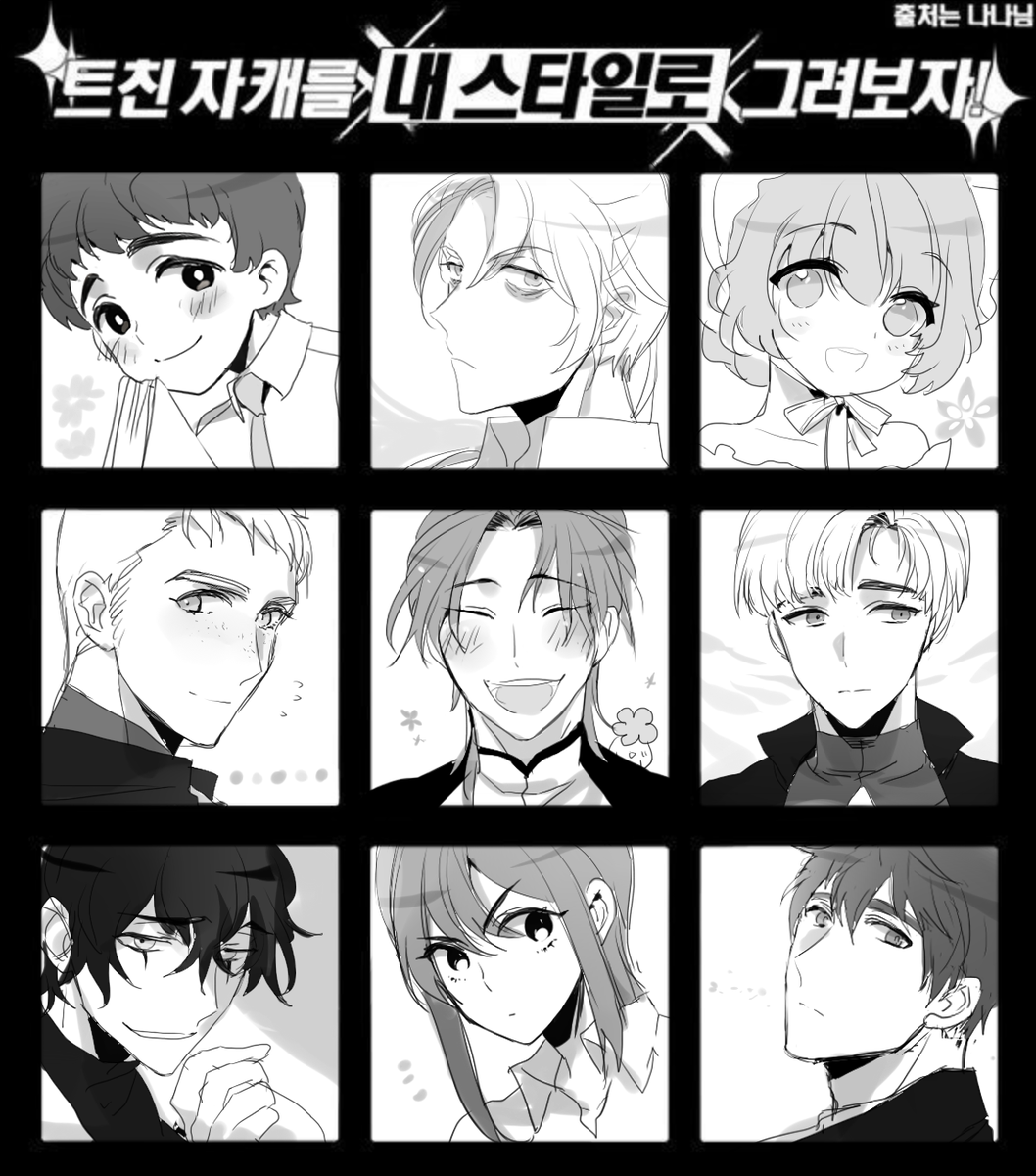 #멘션온_트친의_자캐를_내그림체로_그려보자 