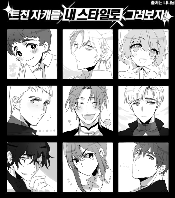 #멘션온_트친의_자캐를_내그림체로_그려보자 