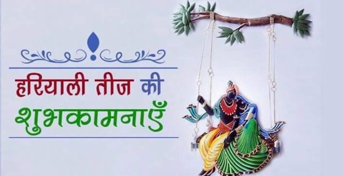 Greetings and Best Wishes on the occasion of Hariyali Teej