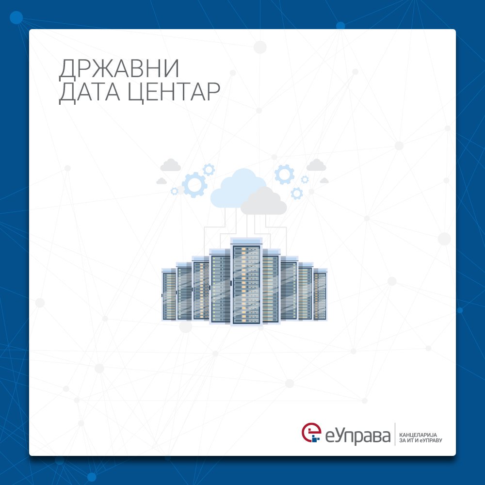 kancelarijaITE's tweet photo. U #DataCentar se nalazi i oprema @MDULS sa 30 miliona podataka iz matičnih knjiga rođenih, venčanih i umrlih, a do kraja godine na njoj će se naći i knjiga državljanstava u saradnji sa #MUP i @MDULS. #365KancelarijaITE https://t.co/SMfjTbkQW1