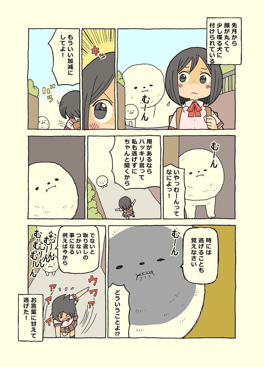 ムーン犬 再び 