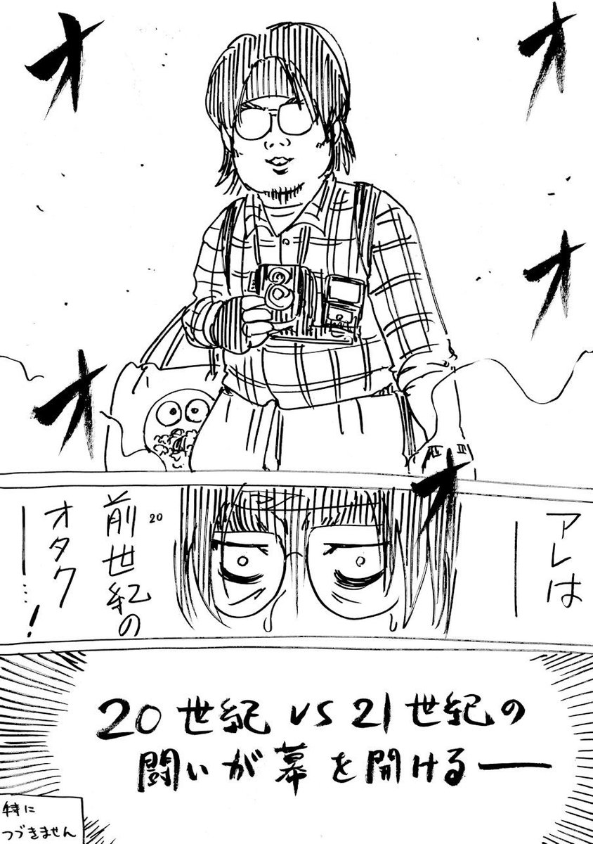 タイムスリップしてきたオタク現る 小生 98年のコミケに来たつもりでござるのに C94コスプレ Togetter タイムスリップしてきたオタク現る 小生 98年のコミケに来たつもりでござるのに C94コスプレ Togetter