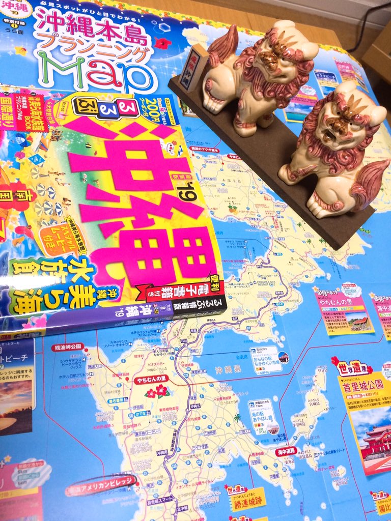 yossu_'s tweet photo. 沖縄計画！！withやす土産（きっとしおぴが伝票書いた） https://t.co/W4wYNIm18I