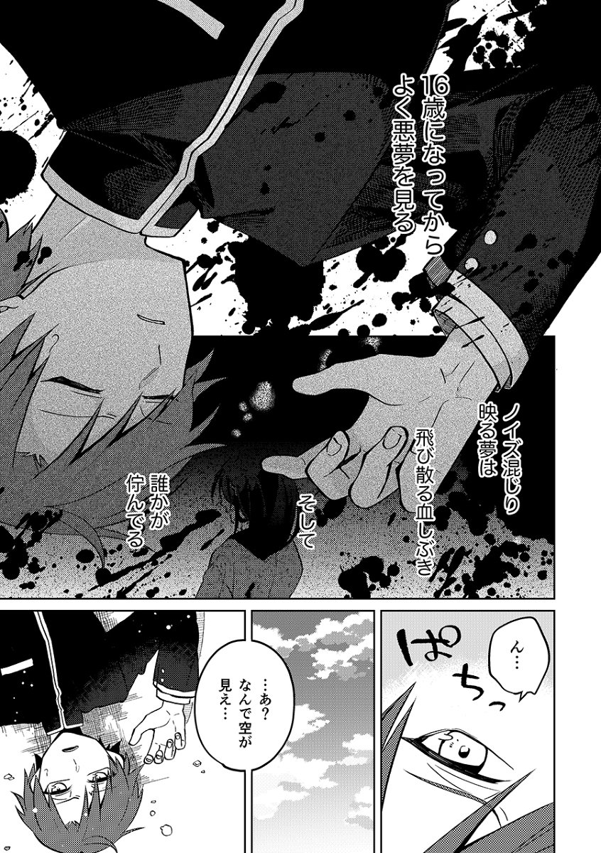 読み切り漫画の方は上司が部下を迎えに行く話です 