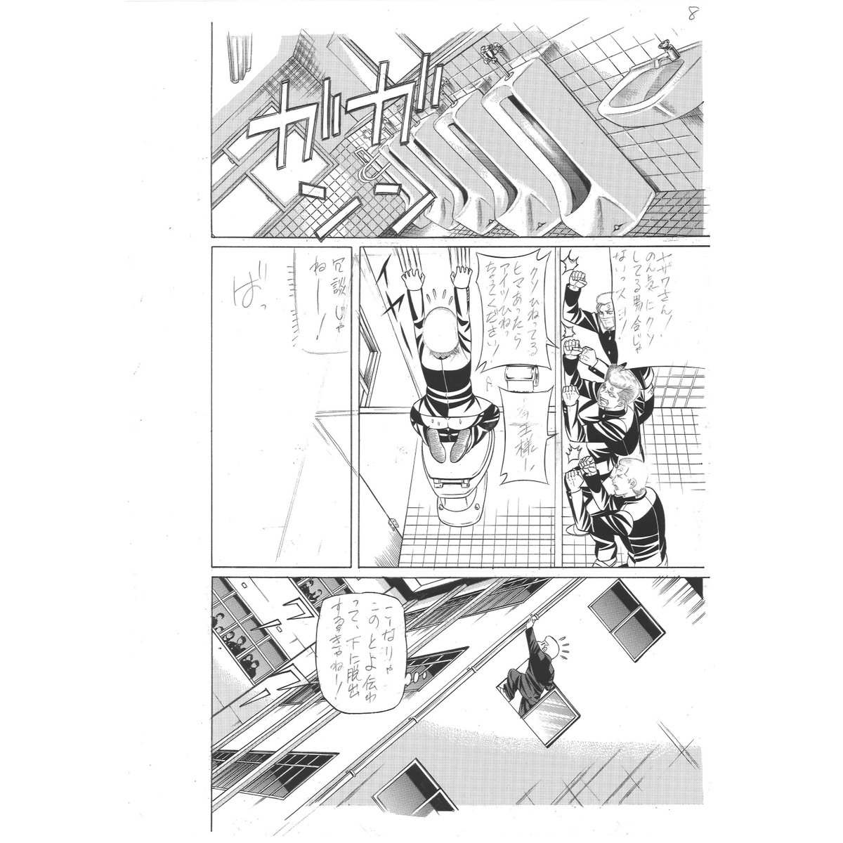 月刊少年マガジン9月号掲載 くろアゲハ 第56話 月刊少年マガジン9月号掲載 くろアゲハ 第56話