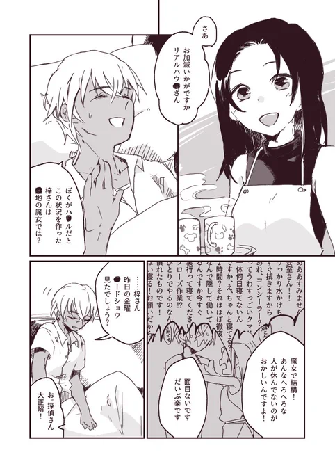 ハウルのあのセリフ言わせたかっただけポアロ組。 