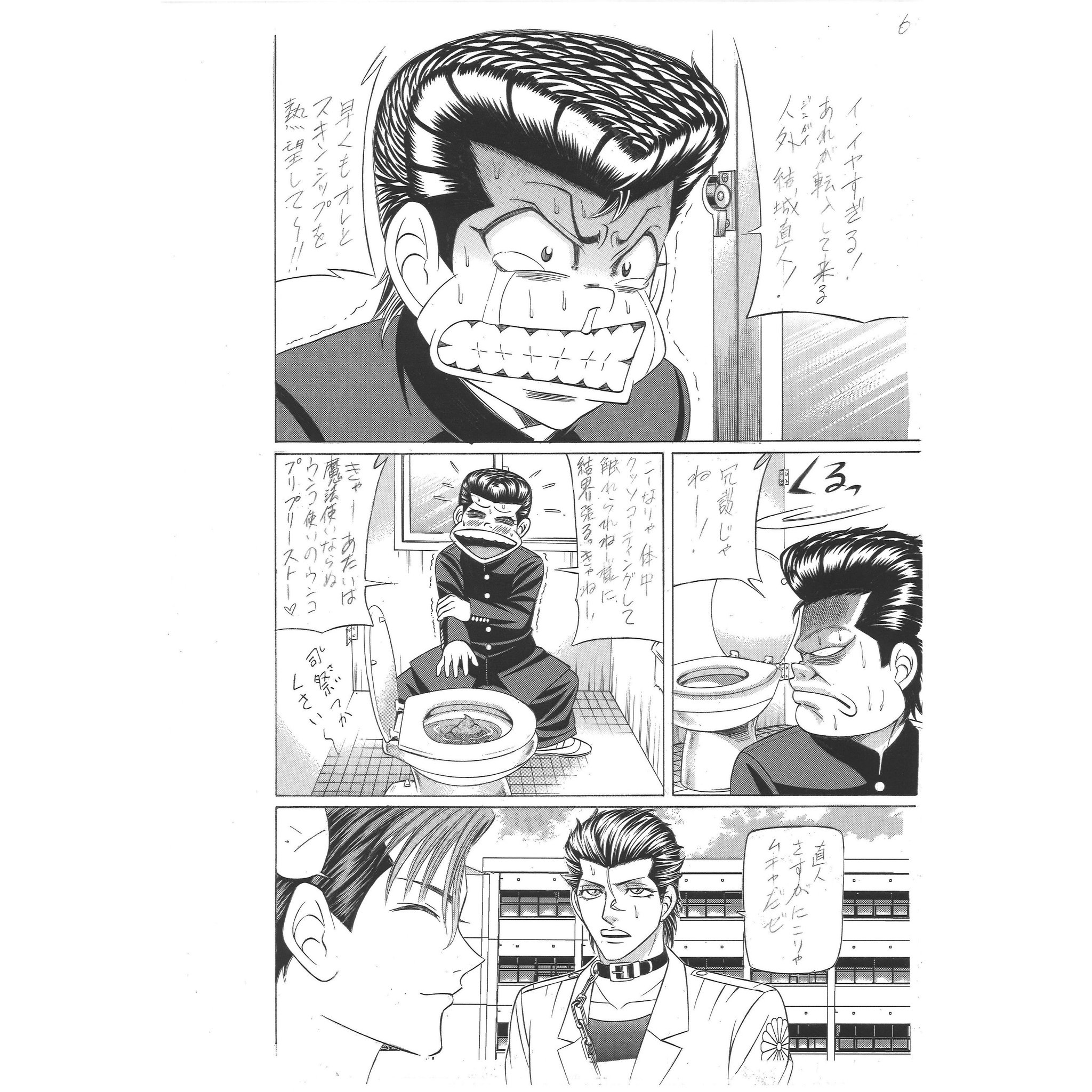 くろアゲハ 17巻発売中 くろアゲハ カメレオン外伝 加瀬あつし公式 くろアゲハ 第56話見どころ ヤザワ ミッションインポッシブル 直人の襲撃に対して トイレから様子をうかがうヤザワ 雨どい伝いに脱出を試みるが そこには くろアゲハ 17巻発売中 くろアゲハ カメレオン外伝 加瀬あつし公式 くろアゲハ 第56話見どころ ヤザワ ミッションインポッシブル 直人の襲撃に対して トイレから様子をうかがうヤザワ 雨どい伝いに脱出を試みるが そこには