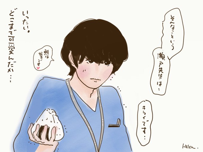 グッド ドクターのtwitterイラスト検索結果 古い順