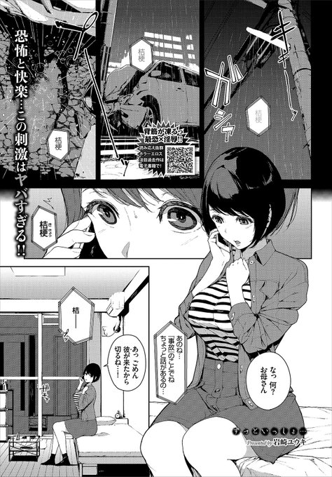 お久しぶりです…。8/22発売、コミックバベル10月号に載ります。よろしくお願いします。 