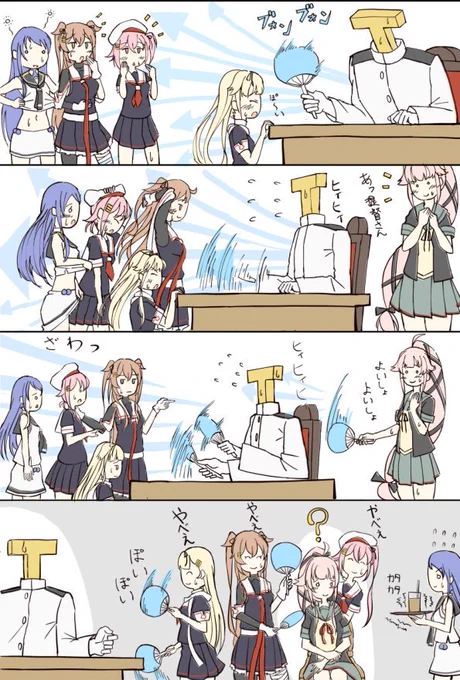 うちわ #艦これ 