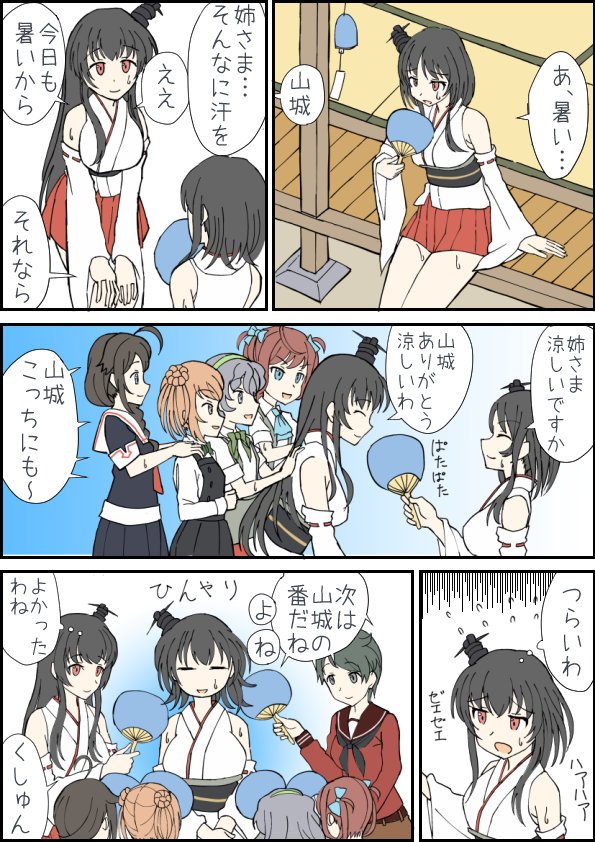 うちわ #艦これ 