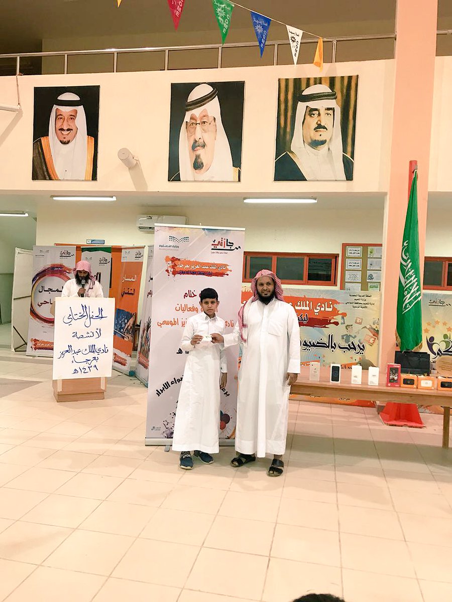 ArjaSClub's tweet photo. ثم جاء الدور على تكريم أبناء النادي الحاصلين على جوائز لتفاعلهم في أنشطة النادي 
وهم : بالترتيب من المركز ٣٤ وحتى المركز الأول https://t.co/zOS0F10bA2