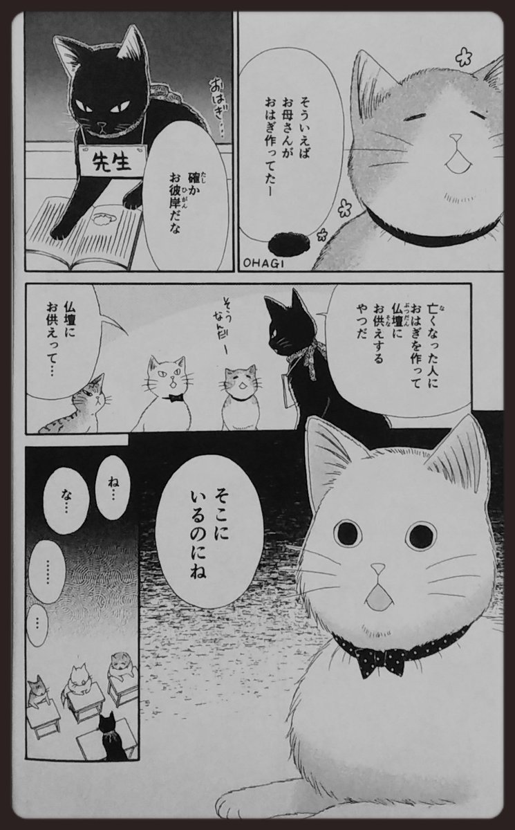 遊佐ハルカ 6 14 迷える子羊に猫の手を 2巻発売 お知らせ 8 10発売のねこぱんち眠り猫号にて おじさんと猫と少女 番外編が載っております 16pと8pの二本立てです W 番外編ですが内容はいつも通りな感じです コミックス 巻も発売中です 遊佐ハルカ 6 14 迷える子羊に猫の手を 2巻発売 お知らせ 8 10発売のねこぱんち眠り猫号にて おじさんと猫と少女 番外編が載っております 16pと8pの二本立てです W 番外編ですが内容はいつも通りな感じです コミックス 巻も発売中です