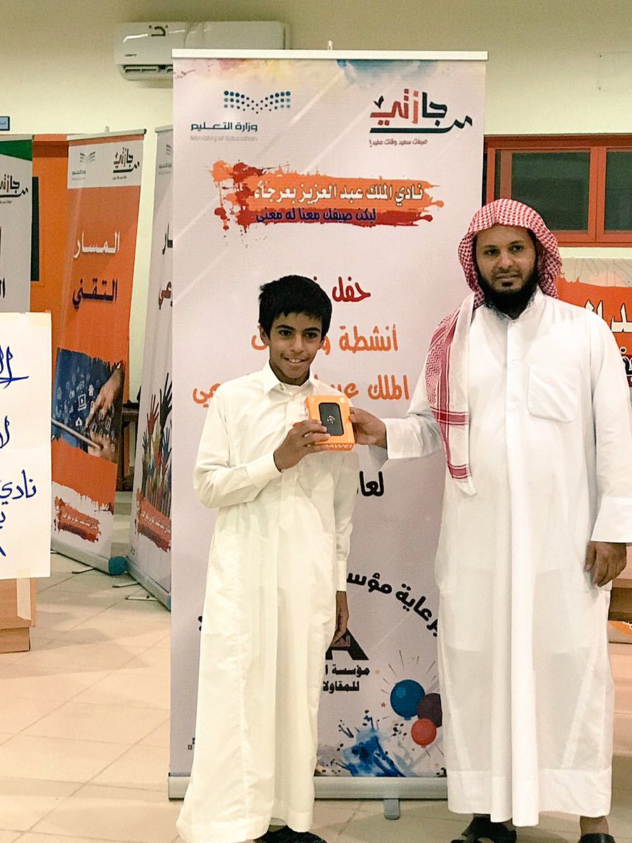 ArjaSClub's tweet photo. ثم جاء الدور على تكريم أبناء النادي الحاصلين على جوائز لتفاعلهم في أنشطة النادي 
وهم : بالترتيب من المركز ٣٤ وحتى المركز الأول https://t.co/cCrlqhIvOW
