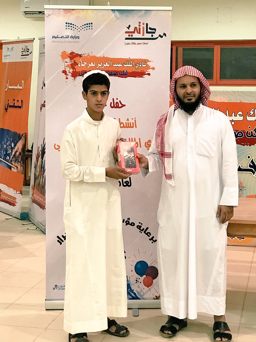 ArjaSClub's tweet photo. ثم جاء الدور على تكريم أبناء النادي الحاصلين على جوائز لتفاعلهم في أنشطة النادي 
وهم : بالترتيب من المركز ٣٤ وحتى المركز الأول https://t.co/cCrlqhIvOW