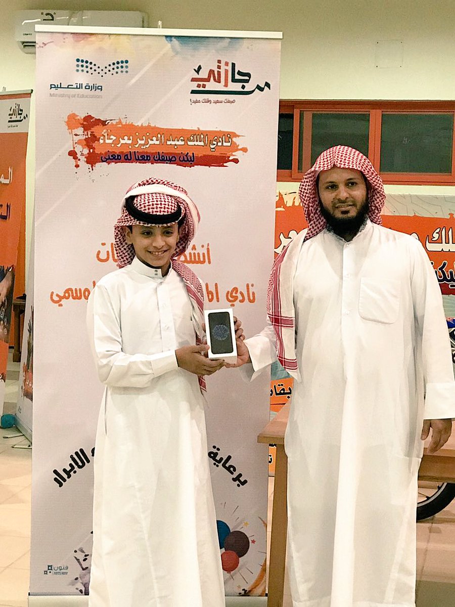 ArjaSClub's tweet photo. ثم جاء الدور على تكريم أبناء النادي الحاصلين على جوائز لتفاعلهم في أنشطة النادي 
وهم : بالترتيب من المركز ٣٤ وحتى المركز الأول https://t.co/cCrlqhIvOW