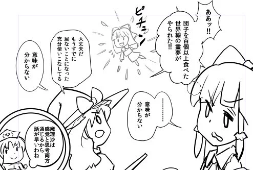 この関係性が通じてほしい・・・w 