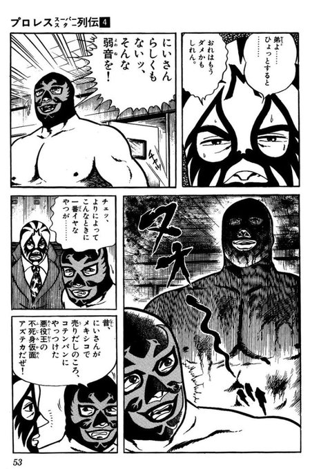 タイツマン Taichuman さんの漫画 626作目 ツイコミ 仮