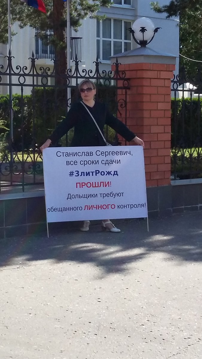 anjas216's tweet photo. @Maksim_Gromov. @ytrostin @AO_SIH @PutinRF  Дольщики #лит3мкрРожд #Иваново #СУ155 В данный момент проходит одиночный пикет у стен Правительства Ивановской обл. Сроки прошли, дом не сдан! Где контроль властей? https://t.co/zOSqeg2g3T