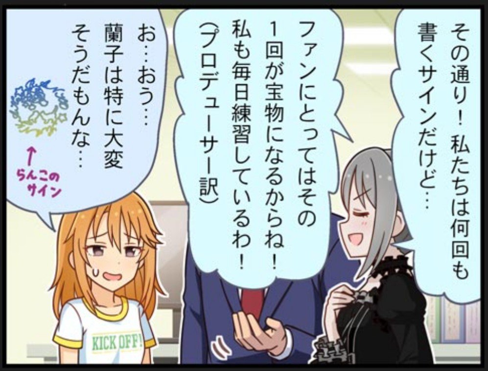 れふてぃ 朗報 神崎蘭子さんのサイン スタンプじゃなかった れふてぃ 朗報 神崎蘭子さんのサイン スタンプじゃなかった