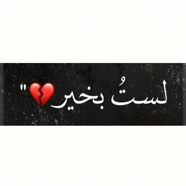 #صورة_ملف_شخصي_جديدة