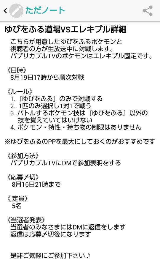 パプリカブルtv ゆっくり配信 Paprikabletv Twitter パプリカブルtv ゆっくり配信 Paprikabletv Twitter