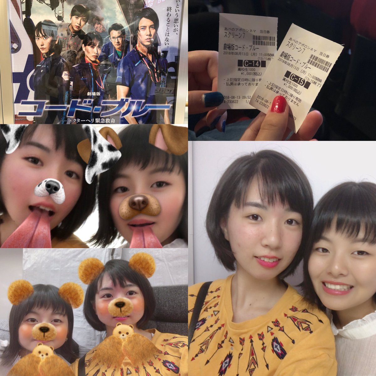 sa12na12's tweet photo. コード・ブルー良すぎて号泣した😭
ずっと笑ってたのしかった💛 https://t.co/XcHWnAsNmO
