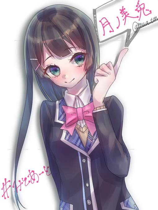月ノ美兎のタグが付いたイラスト 古い順 2221 2250件目 月ノ美兎のタグが付いたイラスト 古い順 2221 2250件目