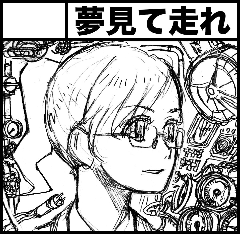 冬コミとコミティア126の申し込みをしました。サークルカットは仮のもので、後で差し替える予定です。 