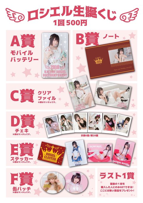 Twitterのコスプレ画像73