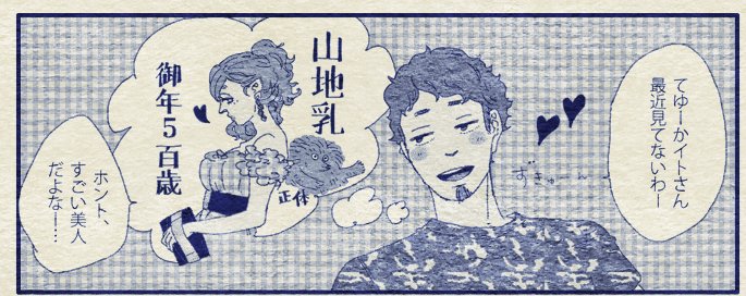 新都社さんにのせてる「よろずのこと」（）に出した山地乳（やまちち）という妖怪を出せそうです
拙作ではめったにいない巨乳　
だいぶ雰囲気変えましたがオフショルが共通項 