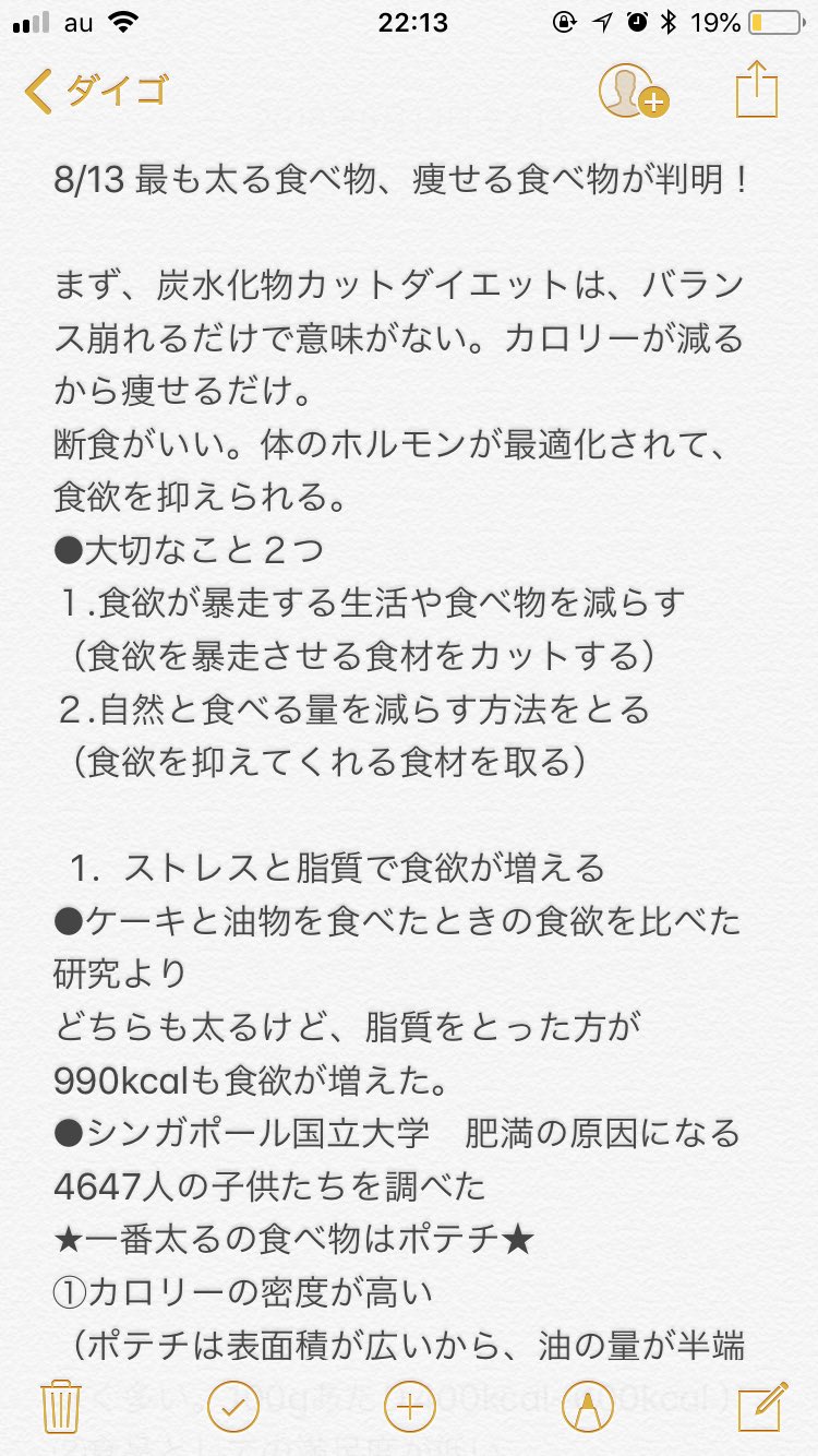 3分booking マサ 登録者数9人 Auf Twitter 8 13 メンタリストdaigoさん Youtube チャンネルまとめ 最も 太る食べ物 痩せる食べ物が判明 痩せるために大切なこと2つ 1 食欲が暴走する生活や食べ物を減らす 2 自然と食べる量を減らす方法をとる メンタ