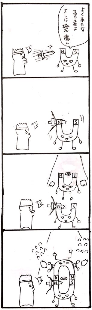 死者の魂を弄ぶ4コマを集めました #これが私の代表作 