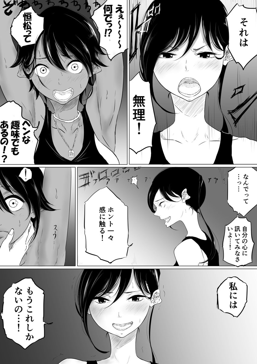 LEALOUS CAT⑤ ※R-18 1～4P
投稿しました! 