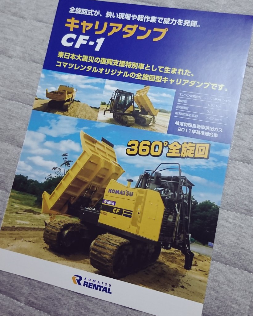大日本重機土工翼賛会 最近の機械のカタログじゃレアな部類になるであろうやつ T Co Bms0w4gsxf Twitter 大日本重機土工翼賛会 最近の機械のカタログじゃレアな部類になるであろうやつ T Co Bms0w4gsxf Twitter