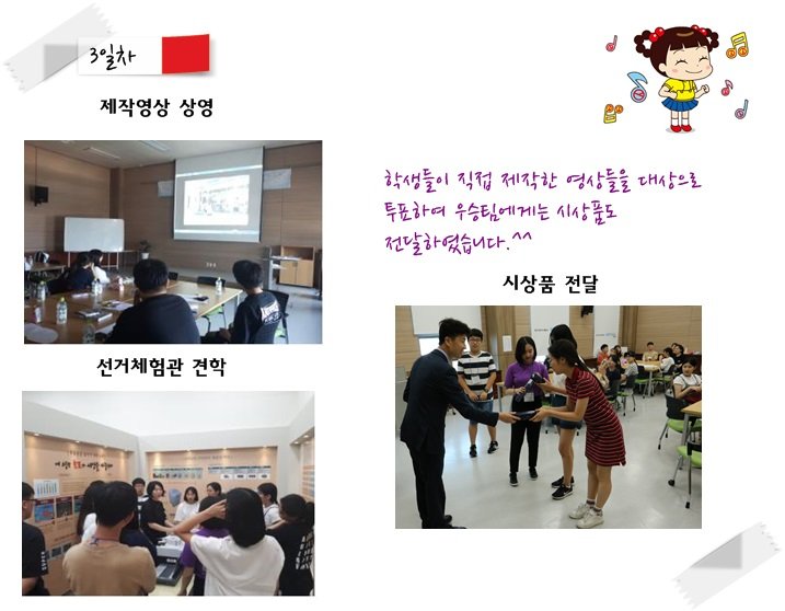 bsnec1390's tweet image. #민주시민교육#미래 유권자#꿈드림