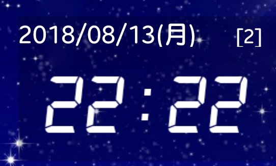 エンジェルナンバー2222の意味とは 恋愛や金運 仕事などに分けて解説 2ページ目 セレスティア358