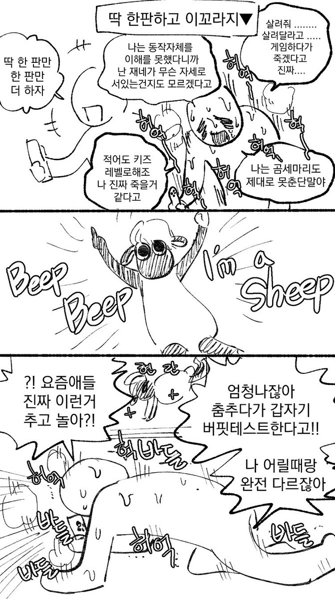 저스트땐스 딱 3판 해본 후기 -핵히키라면 과도한 게임 이용은 정상적인 일상 생활에 지장을 줄 수 있습니다.... 