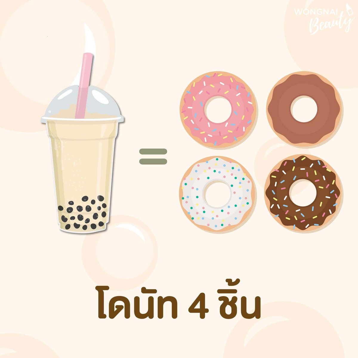 ipedd_'s tweet image. ก็จะกินชานมไง ไม่อยากกินขนมปัง7แผ่น ไม่อยากกินโดนัท4ชิ้น ไม่เอาลูกชิ้นปิ้ง6ไม้ ไม่กินทุเรียน6เม็ด จะกินชานมไข่มุก