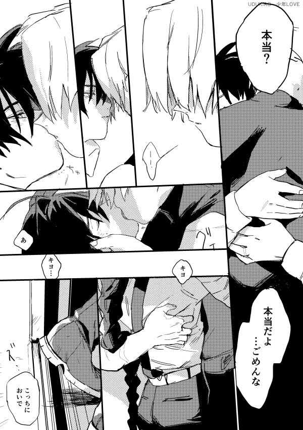 「喉の渇き/息継ぎの仕方」
少年LOVE 