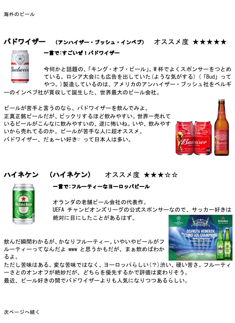 ビールが苦手な人にオススメ！！各種別ビールリストがわかりやすいと大人気！！