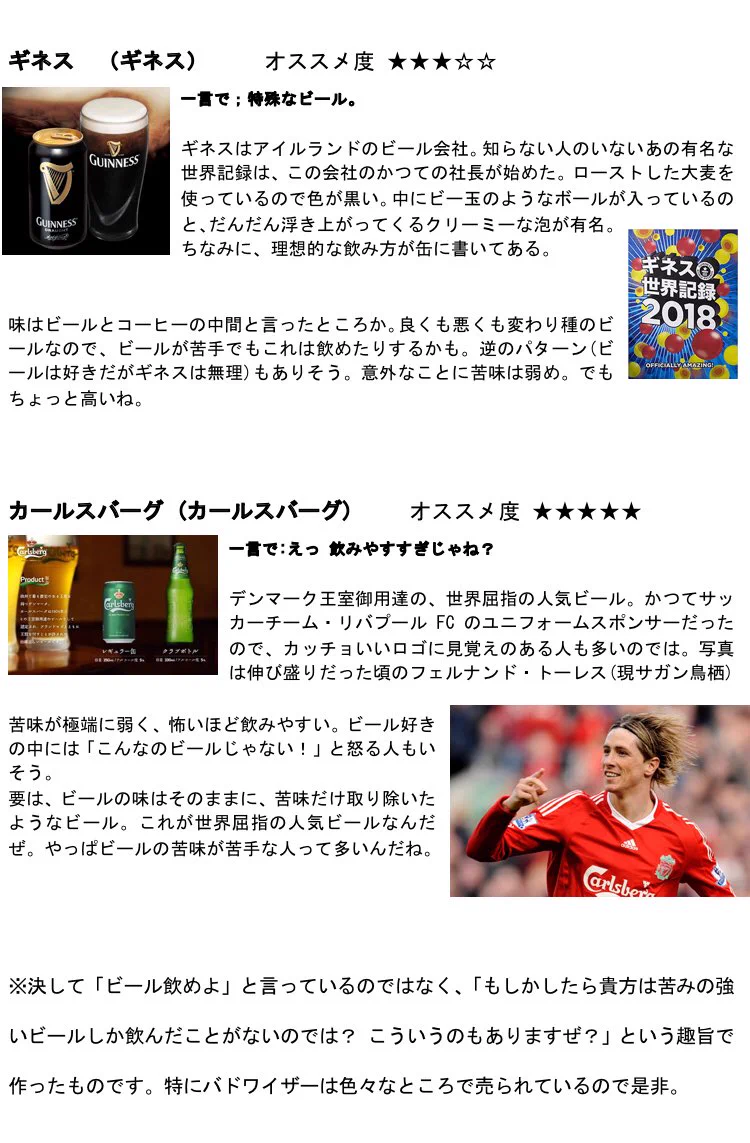 ビールが苦手な人にオススメ！！各種別ビールリストがわかりやすいと大人気！！