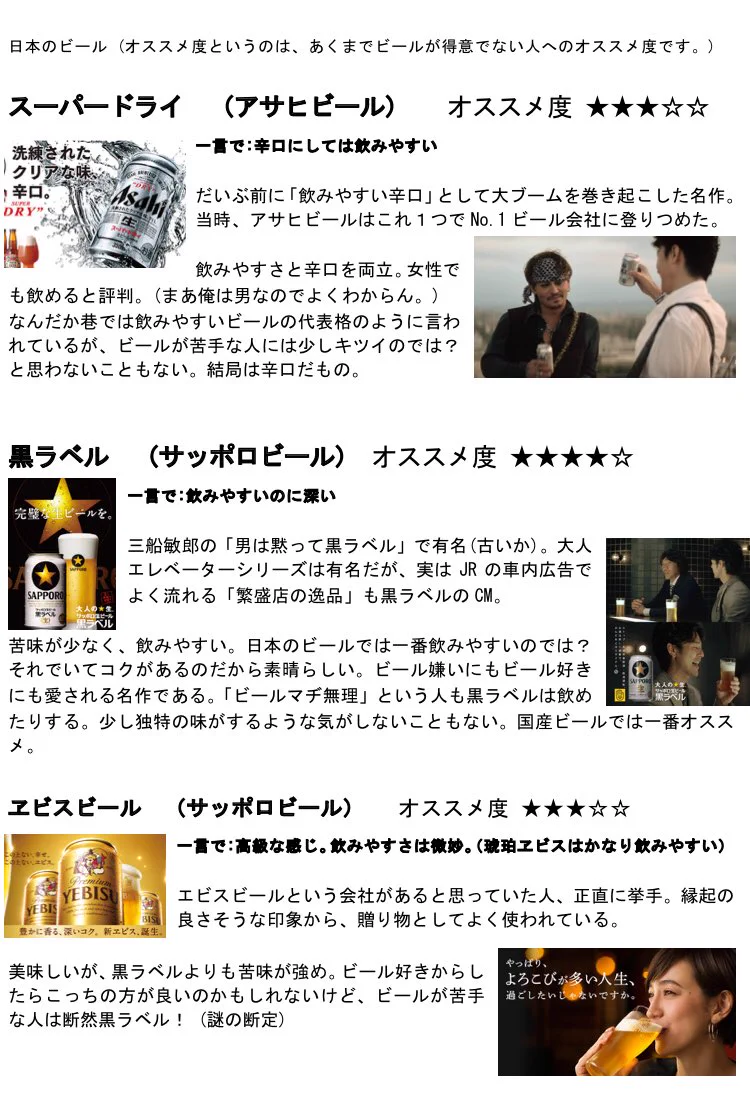 ビールが苦手な人にオススメ！！各種別ビールリストがわかりやすいと大人気！！