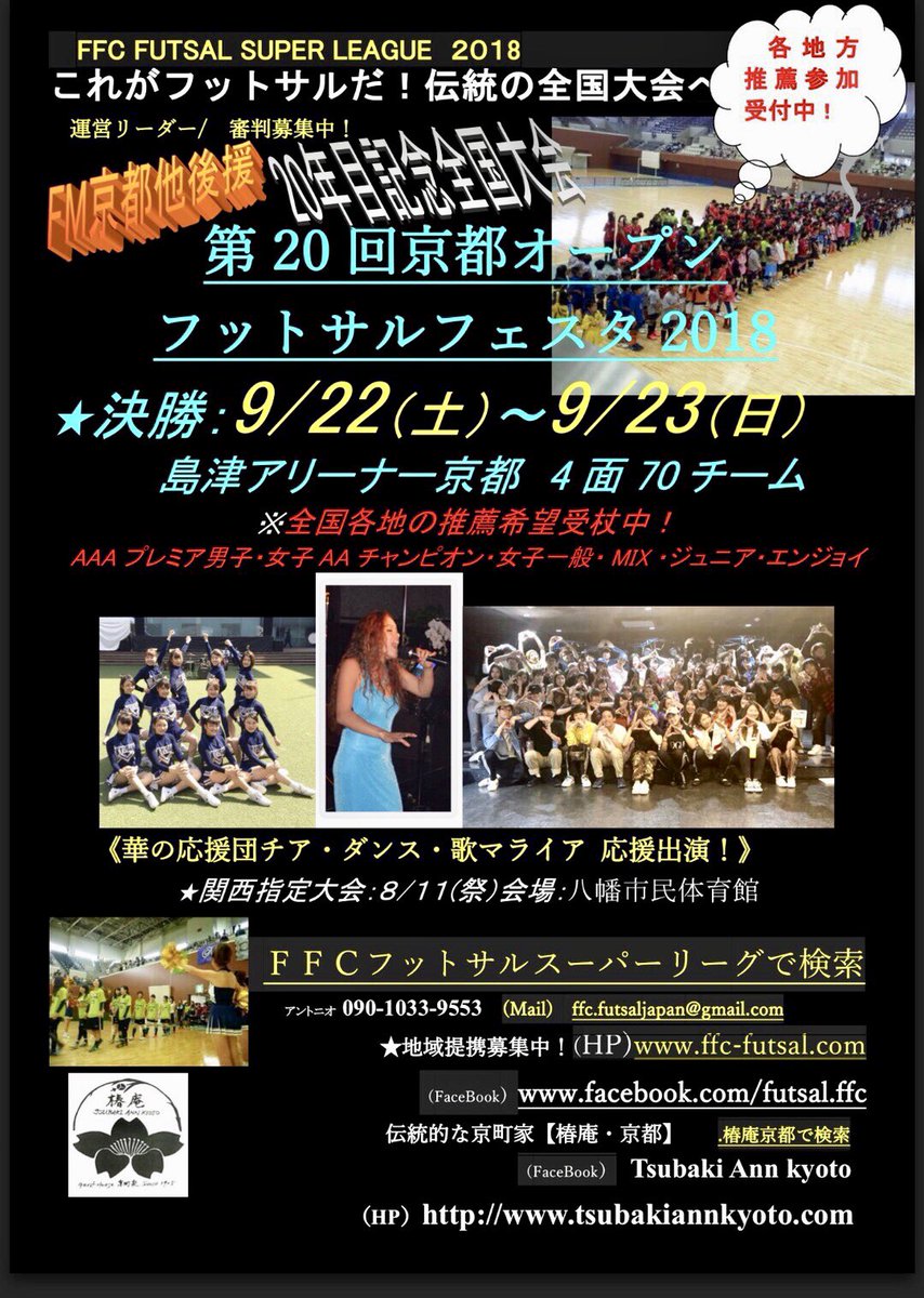 FFCフットサルアントニオ tweet media