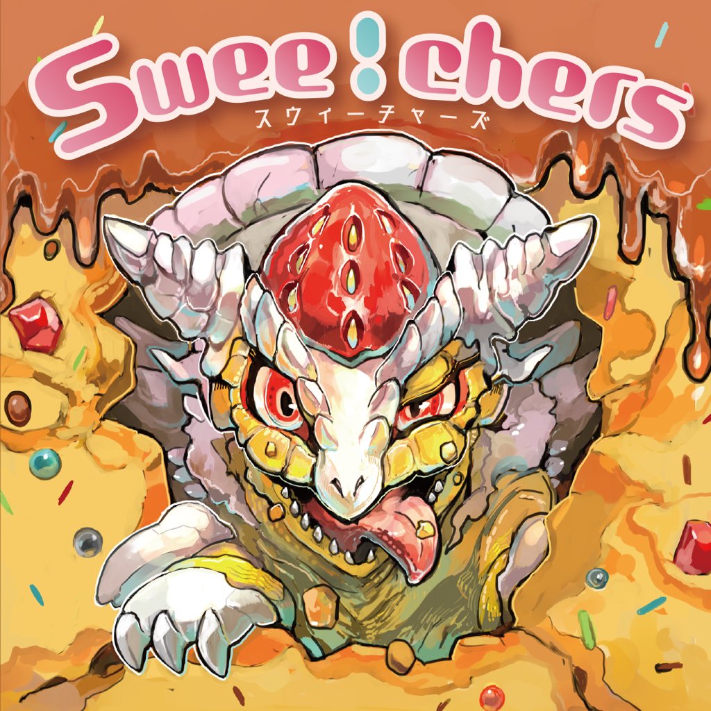 コミティア125
【イキモノヅクリ】新刊
「Swee!chers(スウィーチャーズ)」
擬獣化生態図鑑3弾はケーキ×クリーチャーです。
今後通販も予定、コミケなどでも出して行きます。
よろしくお願いいたします☝️ 